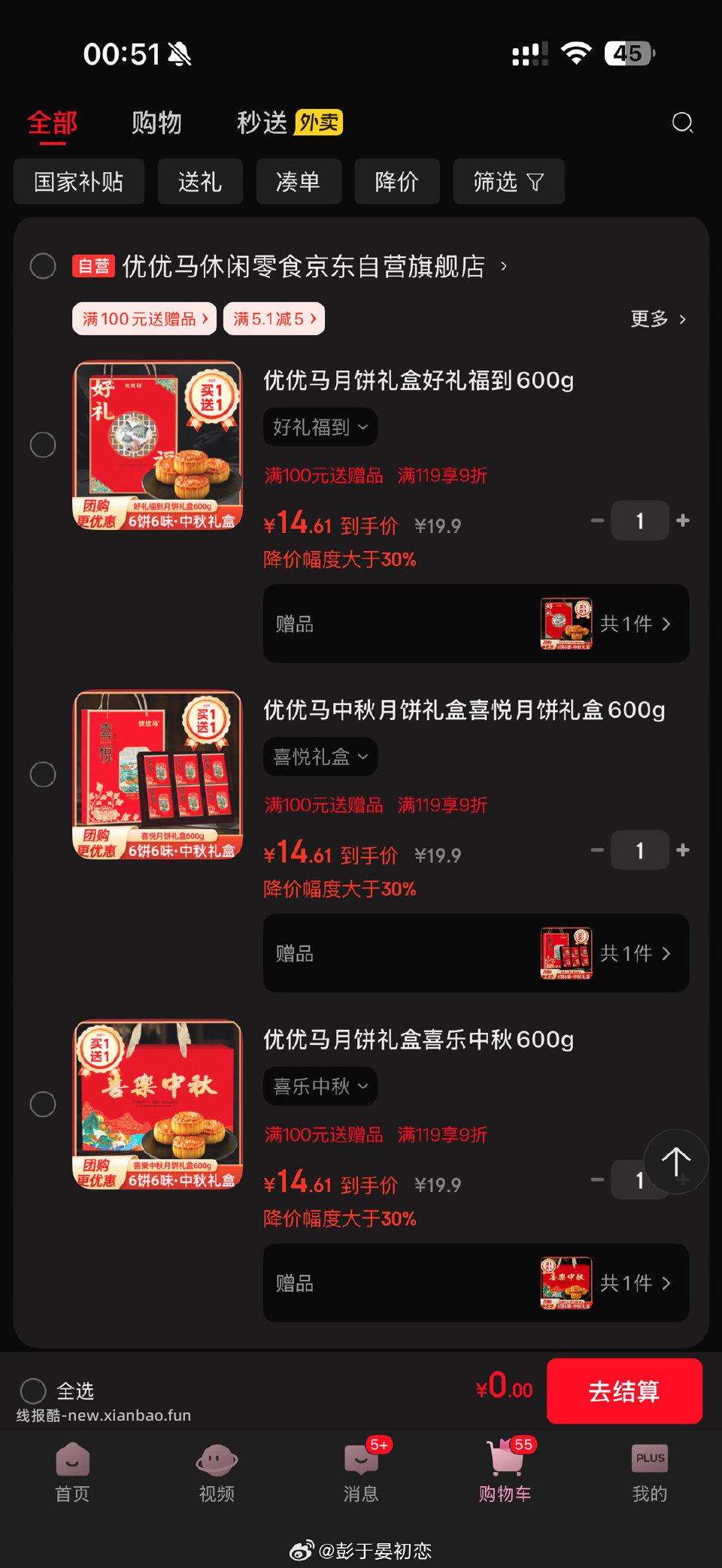 买一送一 - 线报酷