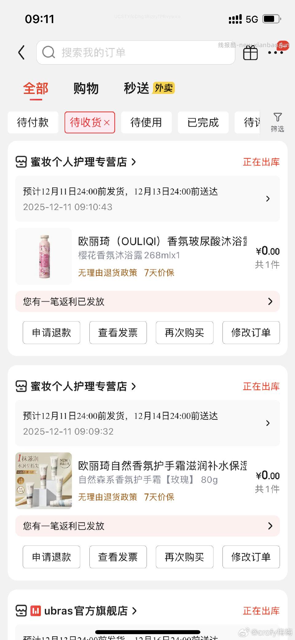 进店铺弹无门槛 - 线报酷