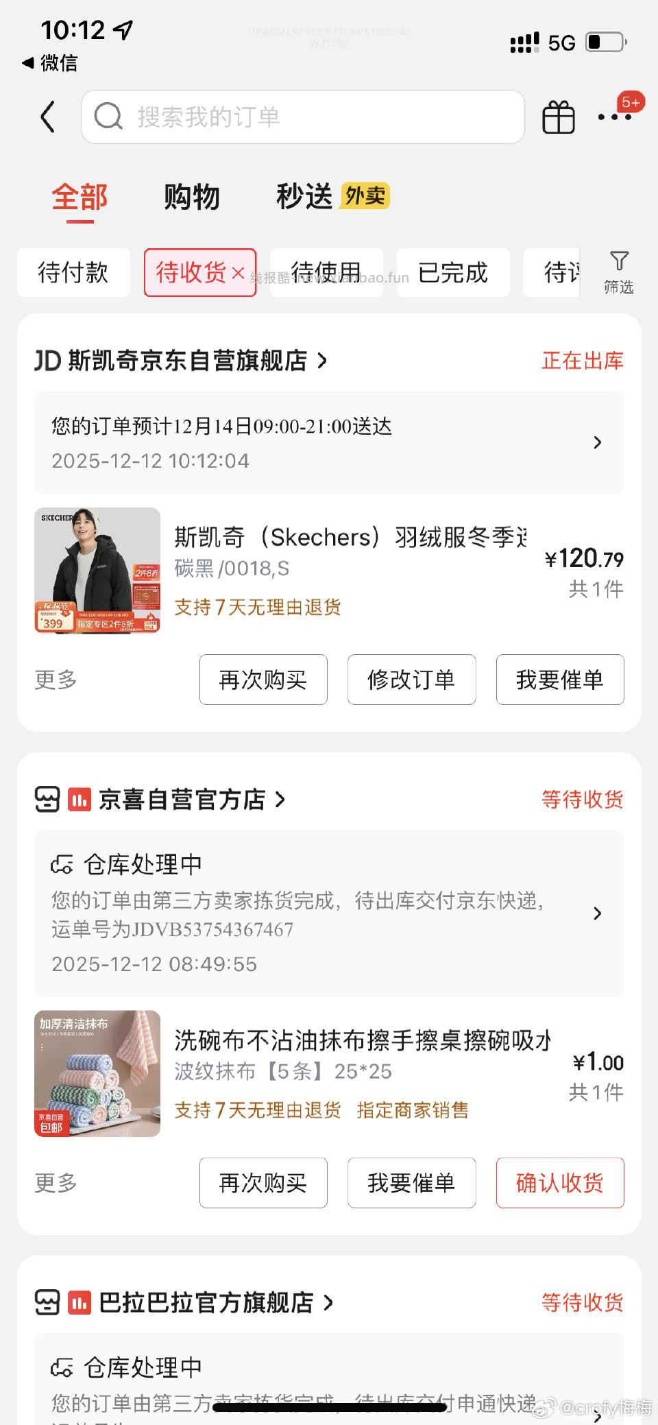 不知斯凯奇羽绒服是否好价返5到手115 - 线报酷