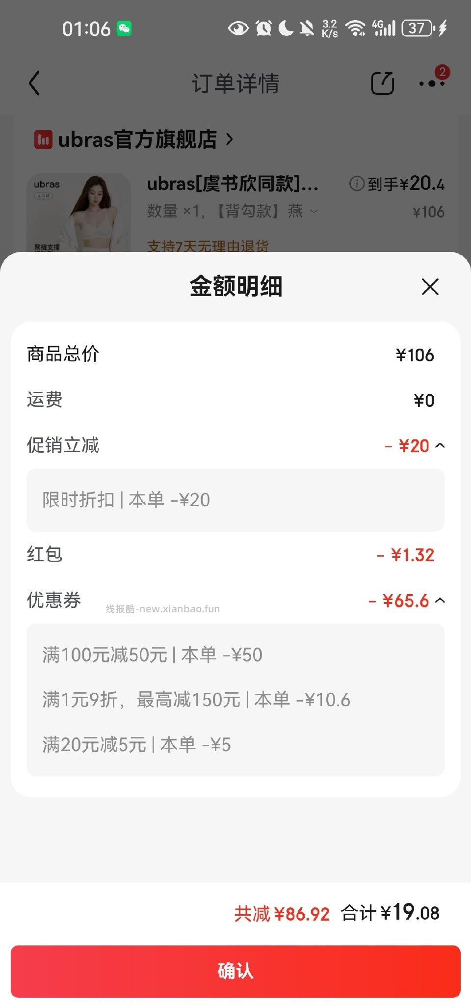 分享图片 - 线报酷