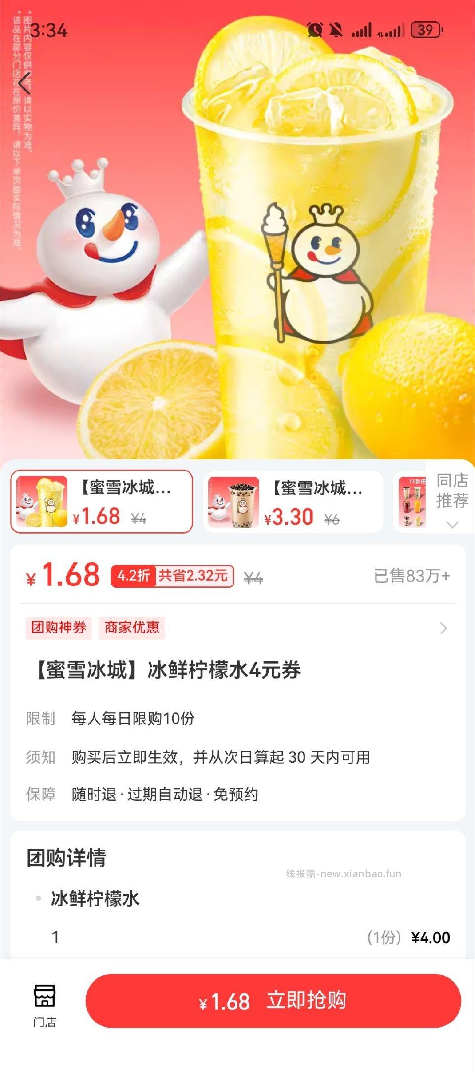 蓝宝搜神券 - 线报酷