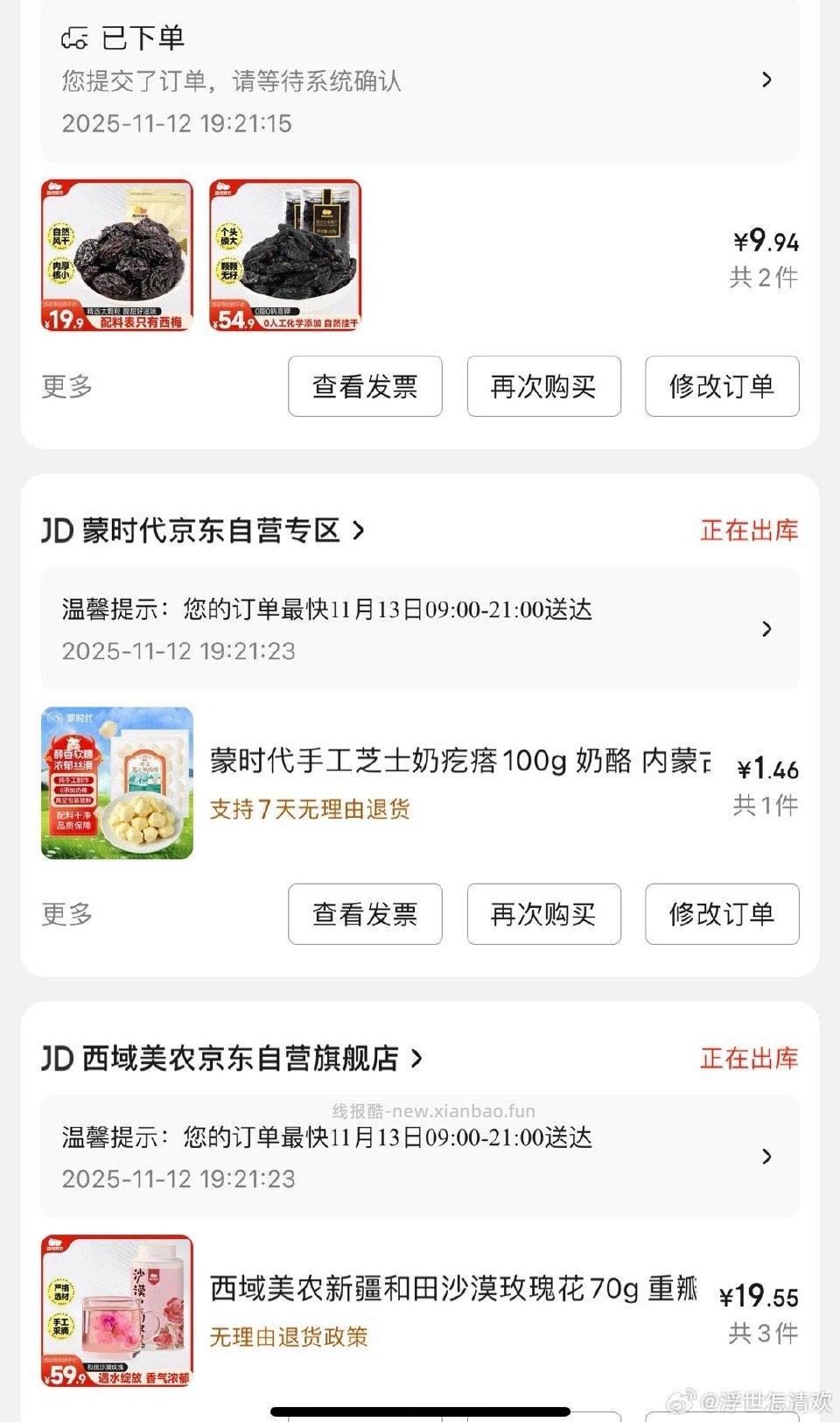 2个300-30叠加5折99元85折 - 线报酷