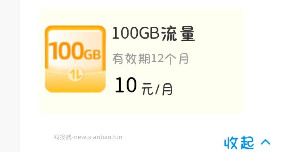 缺流量嘛yd - 线报酷