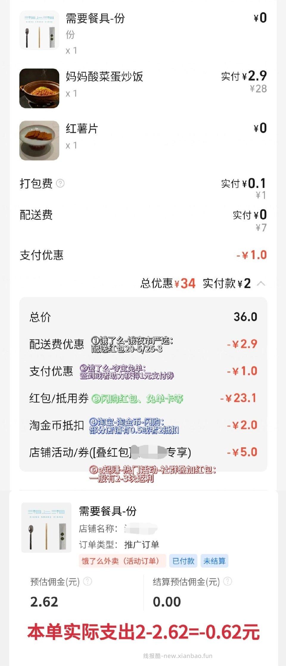 请问这应该是sg最全叠加教程了吧？ - 线报酷
