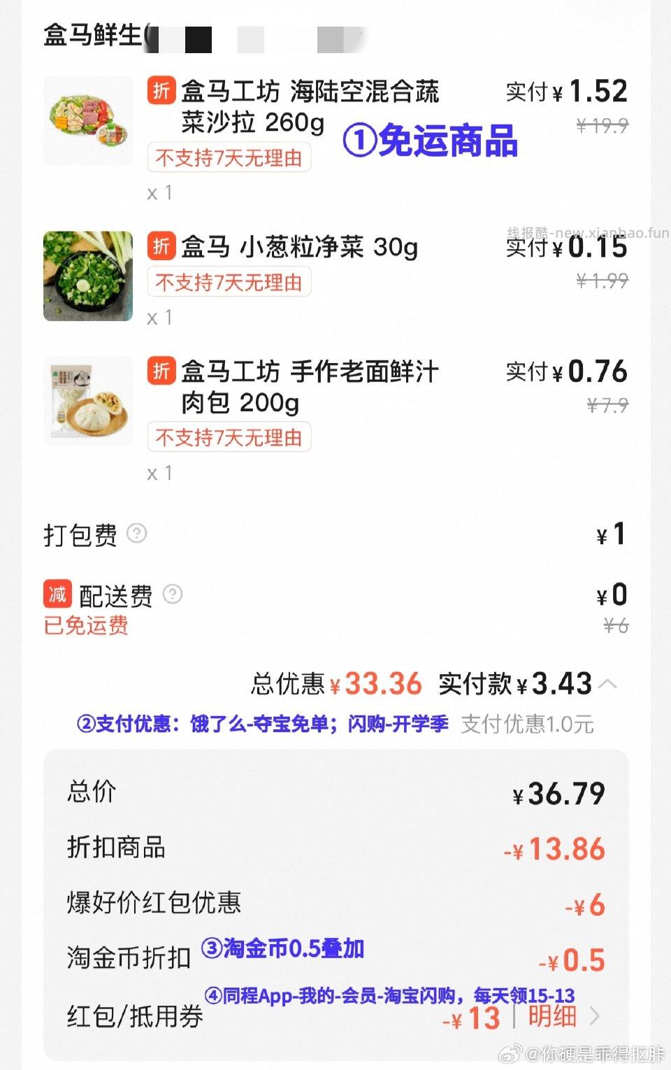 请问你会买sg的hm吗？核心要点找免运商品可能会出现的问题①页面不对饿app进去找到单品折扣。 - 线报酷