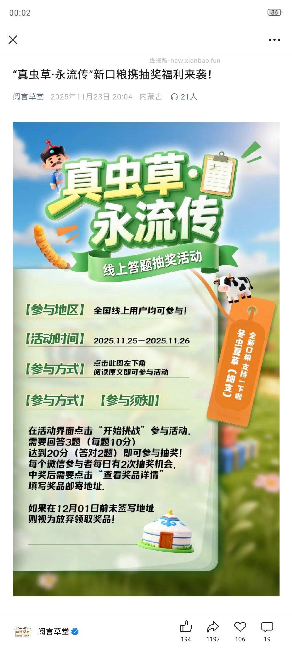 今明两天有阅言 - 线报酷