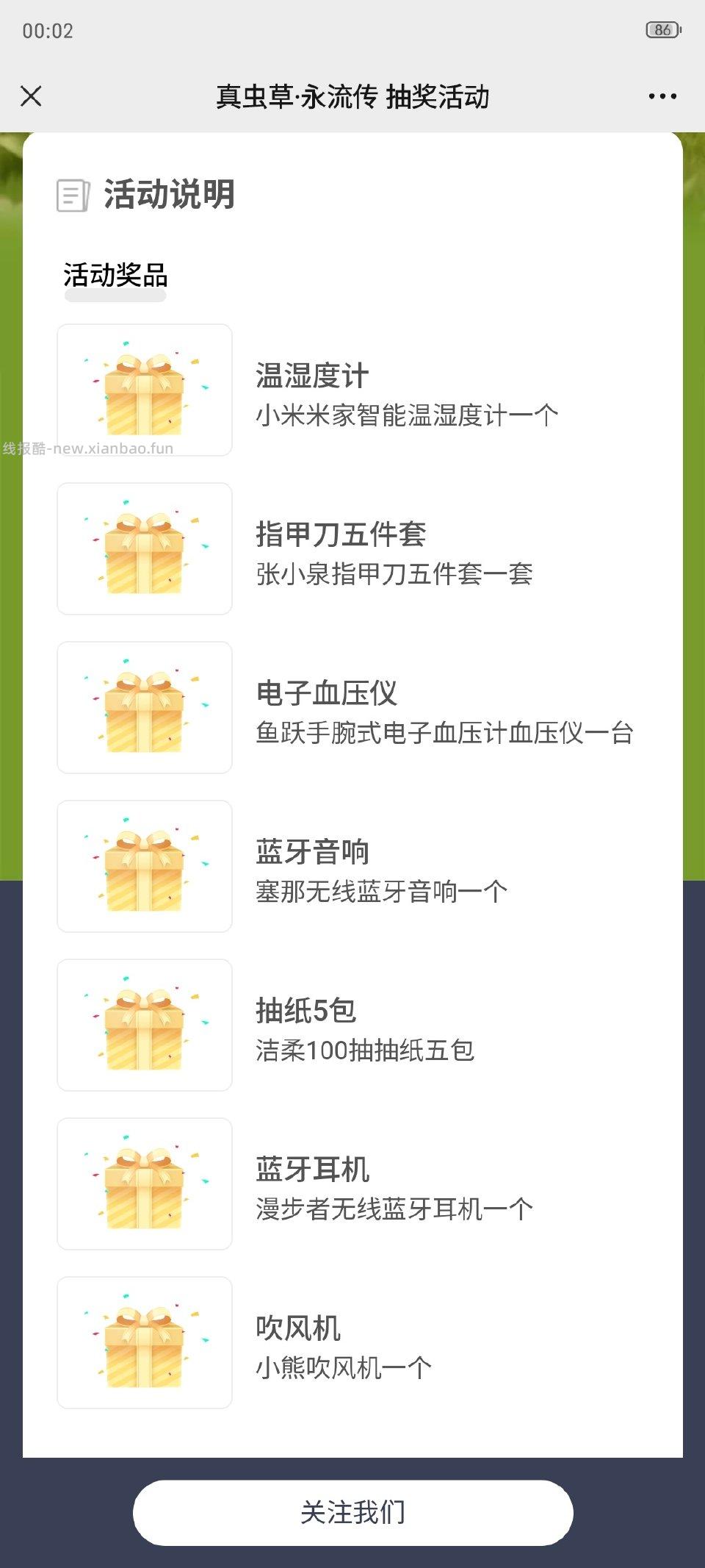 今明两天有阅言 - 线报酷