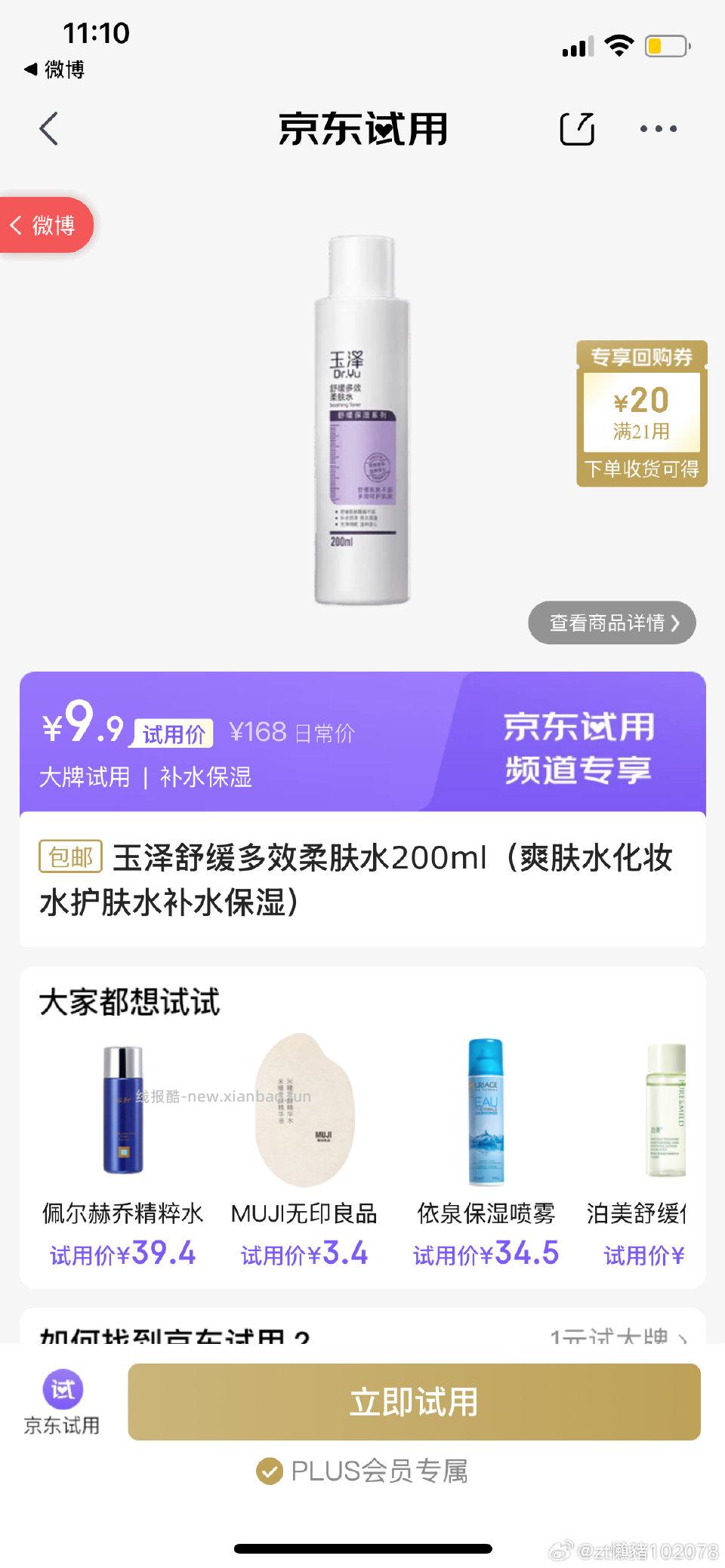 jdsy里的 - 线报酷