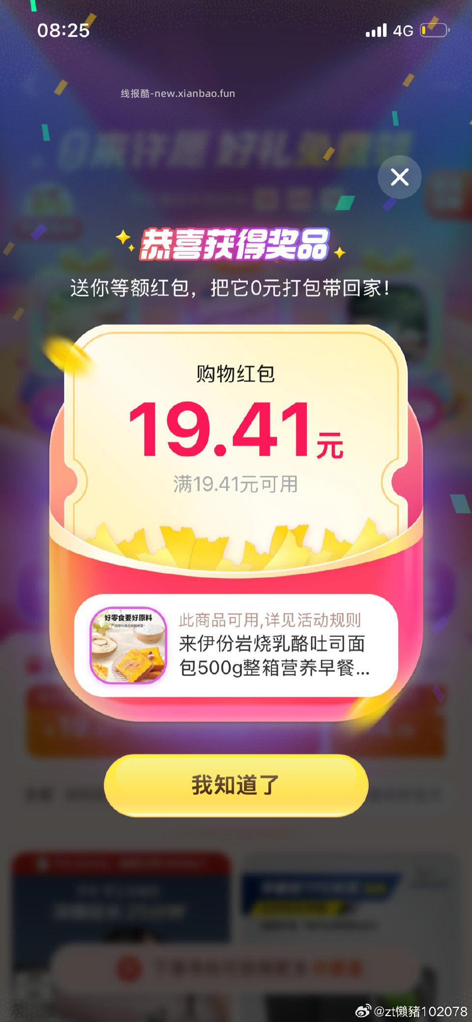 cn早下班了 - 线报酷