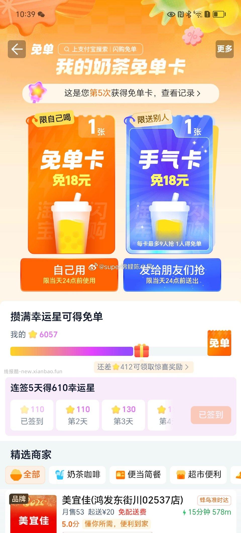 zfb抽了三次中的 - 线报酷