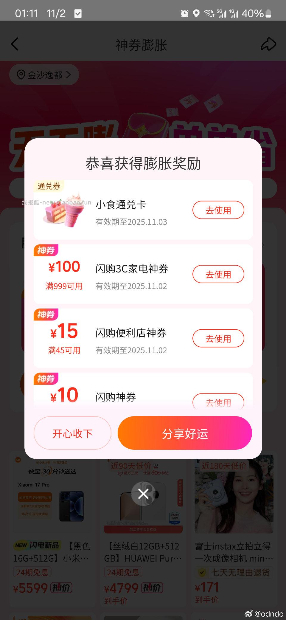 mt神券膨胀 - 线报酷