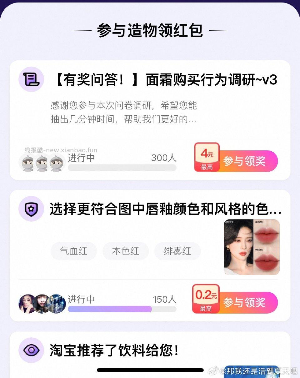 yjwd面霜使用行为 - 线报酷
