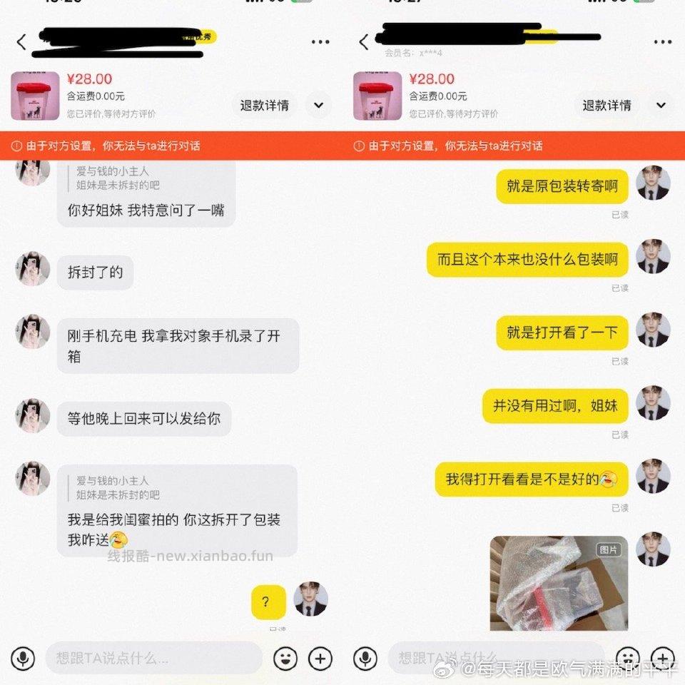 对于不擅长说的我来说简直气的发抖咸鱼第一次碰见这种人 - 线报酷