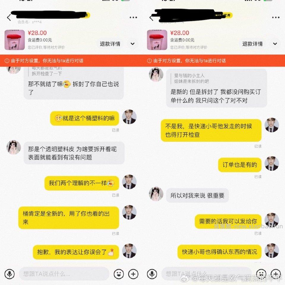 对于不擅长说的我来说简直气的发抖咸鱼第一次碰见这种人 - 线报酷