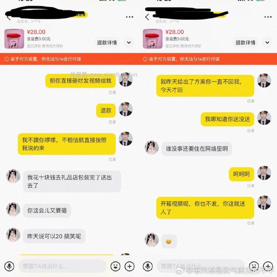 对于不擅长说的我来说简直气的发抖咸鱼第一次碰见这种人 - 线报酷