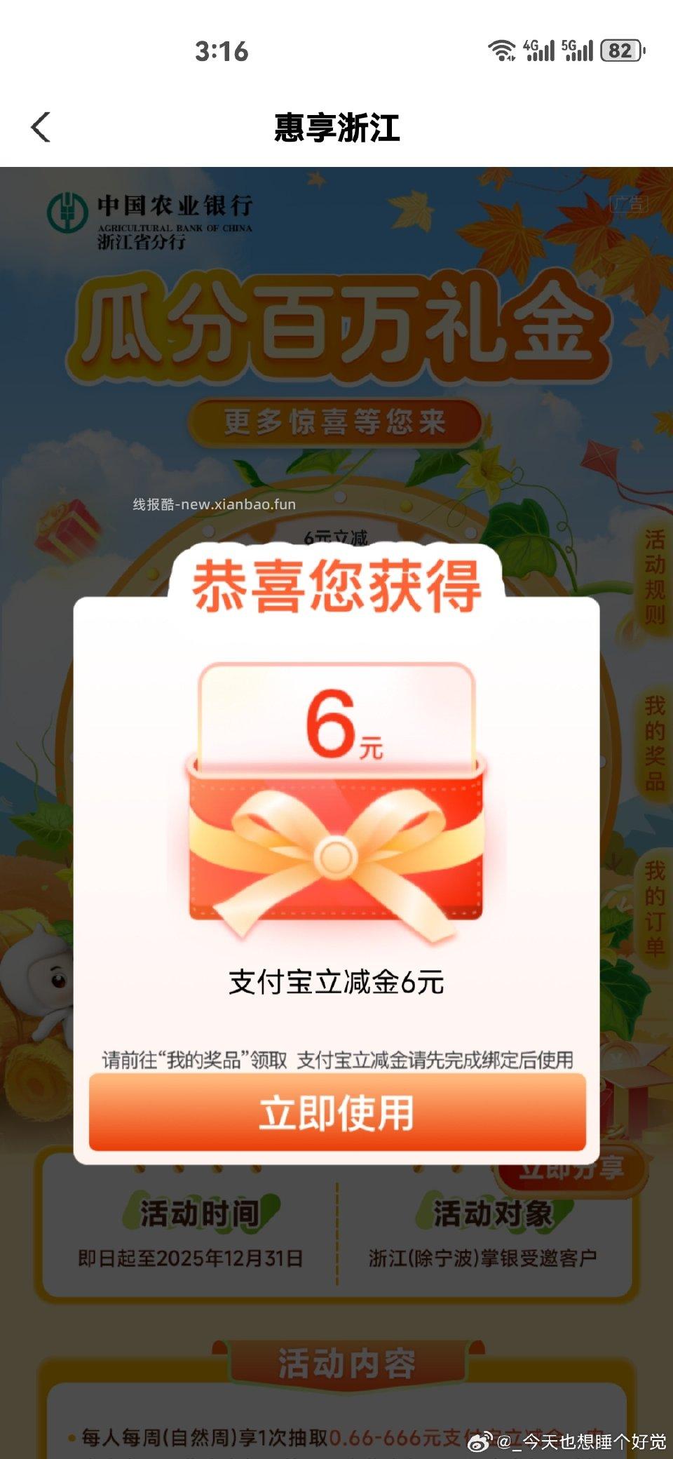 每周一次抽 - 线报酷