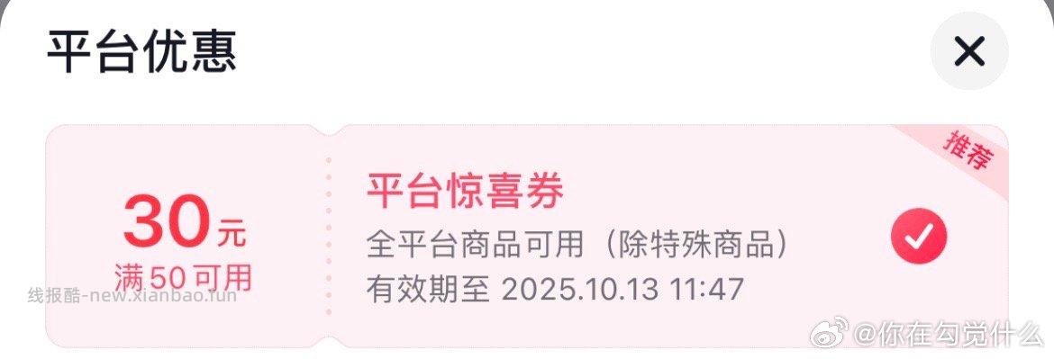 20块钱两瓶950ml的hbb内衣洗衣液应该是好价吧刚需🉑入刷⭕膨胀50-30 - 线报酷