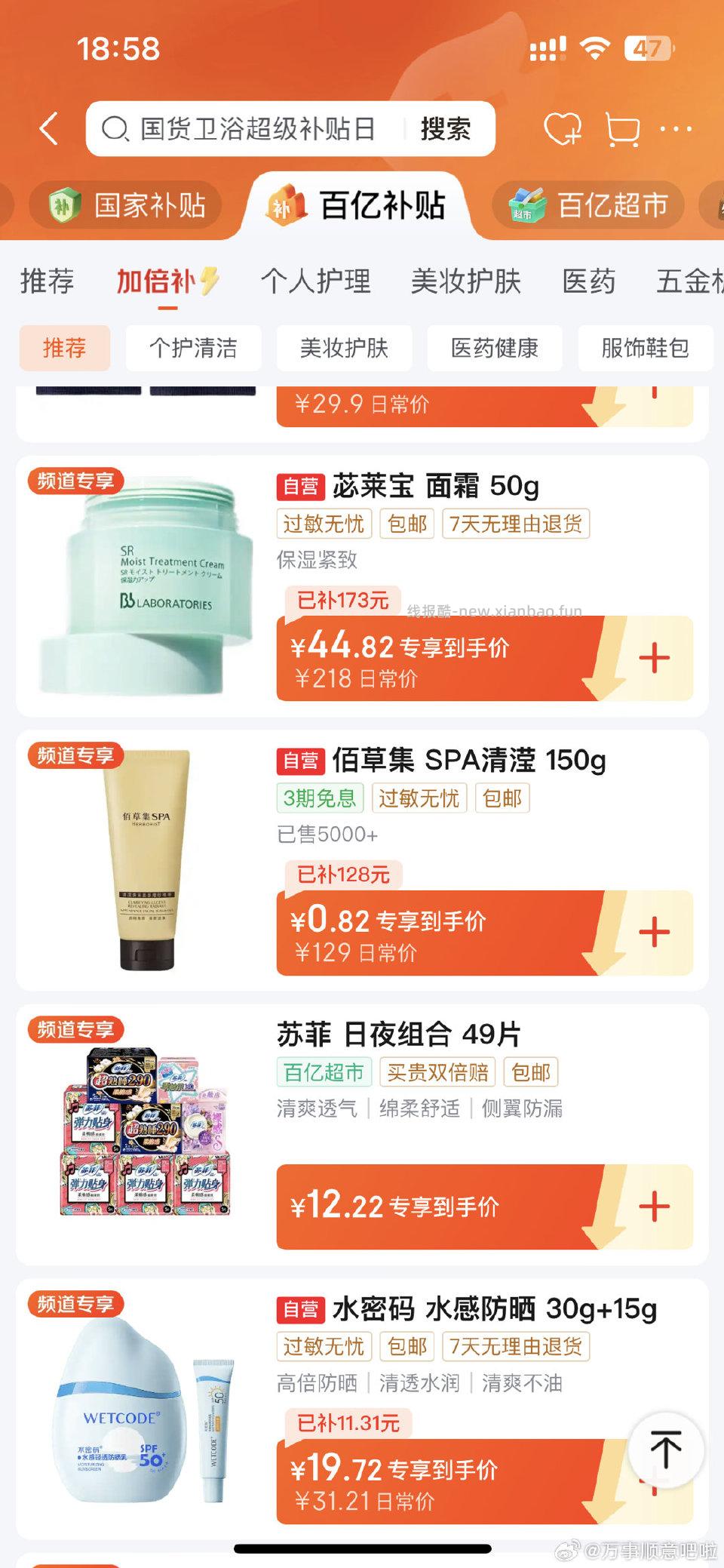 洗面奶1元 - 线报酷