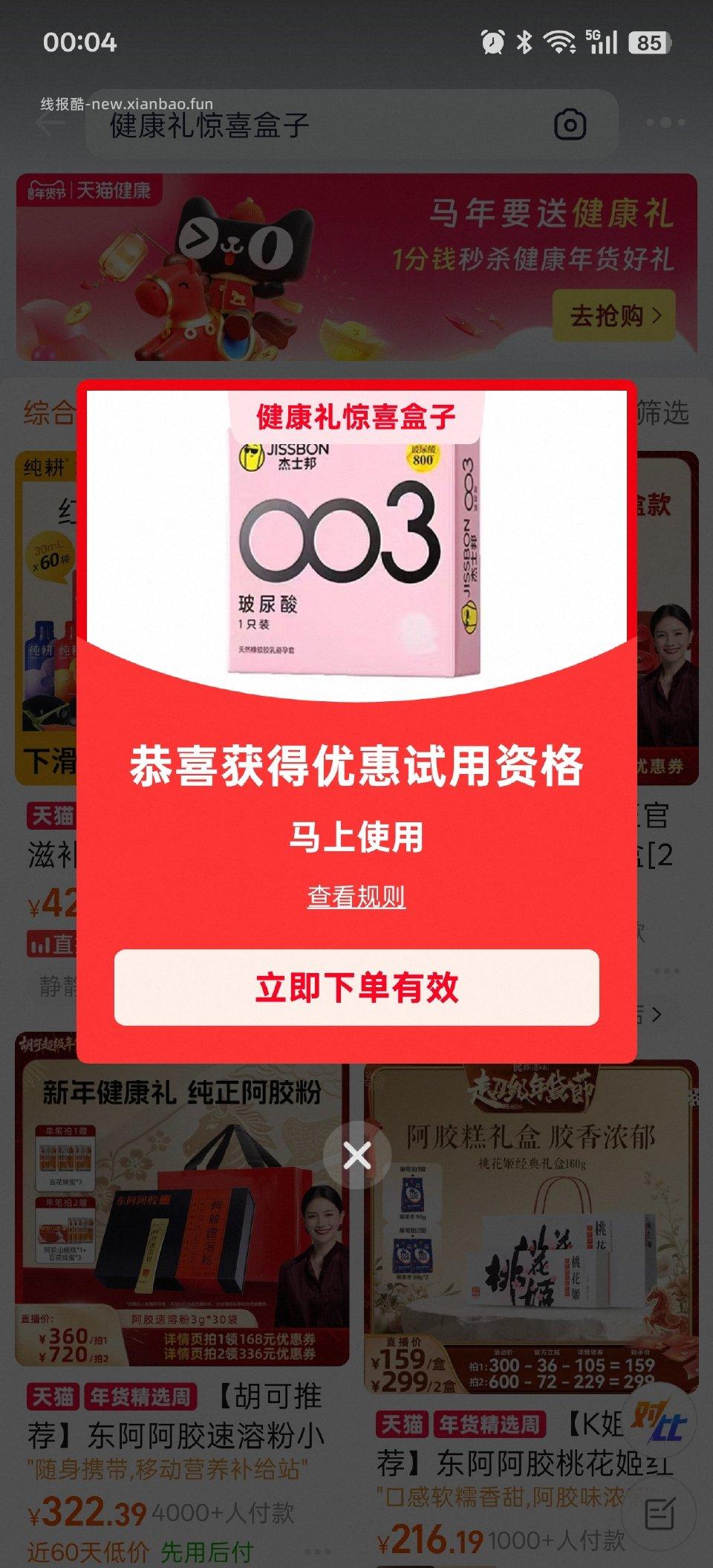 弹了没用的 - 线报酷