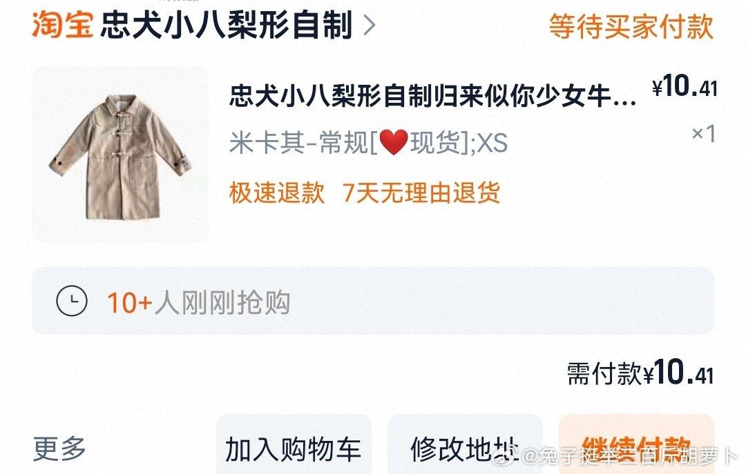 顺手买有这个49元 - 线报酷