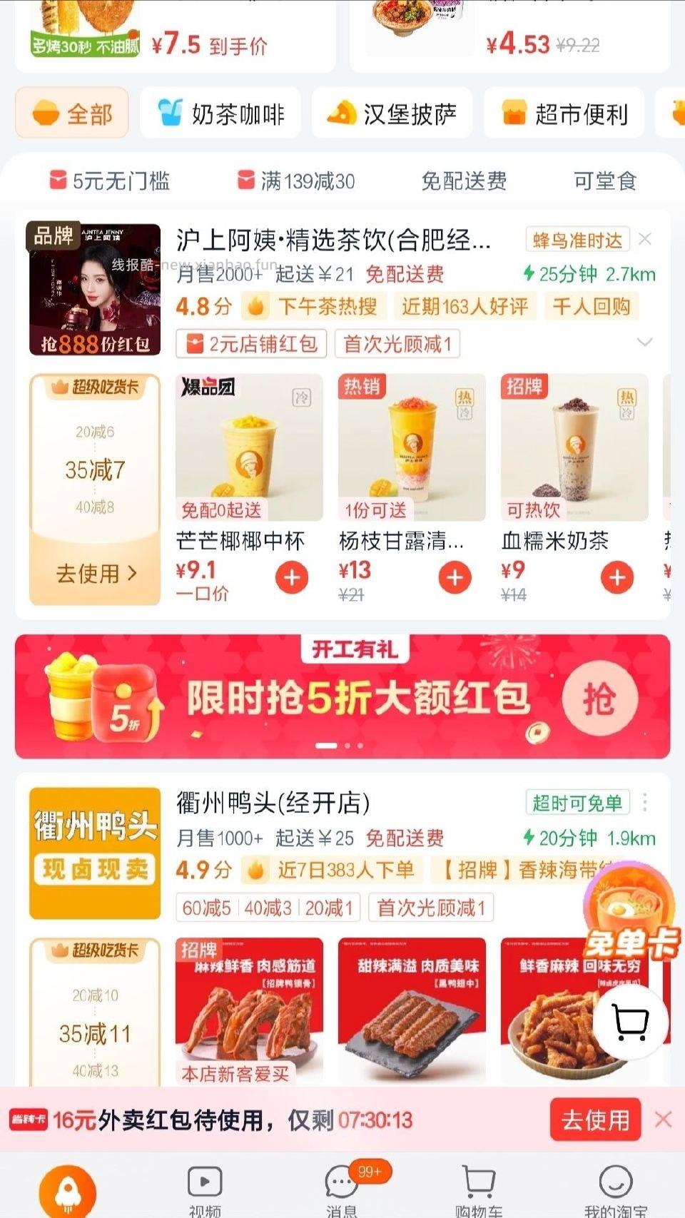 tbsg横幅🈶16无门槛 - 线报酷