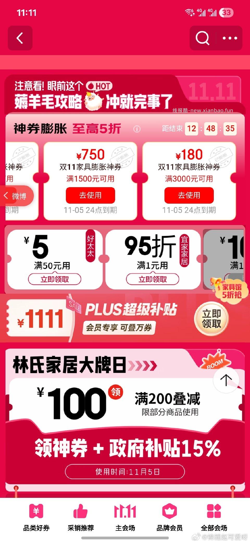 这个有 - 线报酷