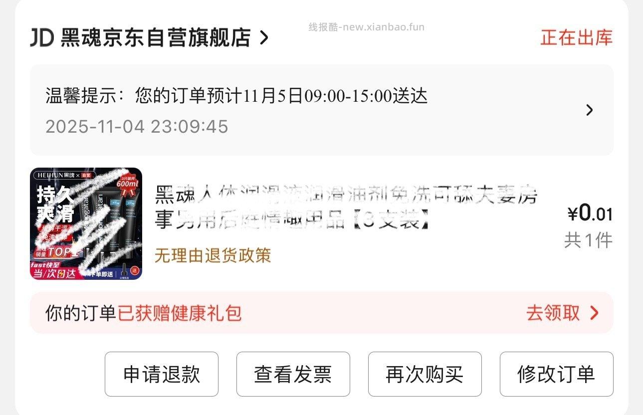 如果你有抽奖的21-10叠vx20-3不知道买啥好 - 线报酷