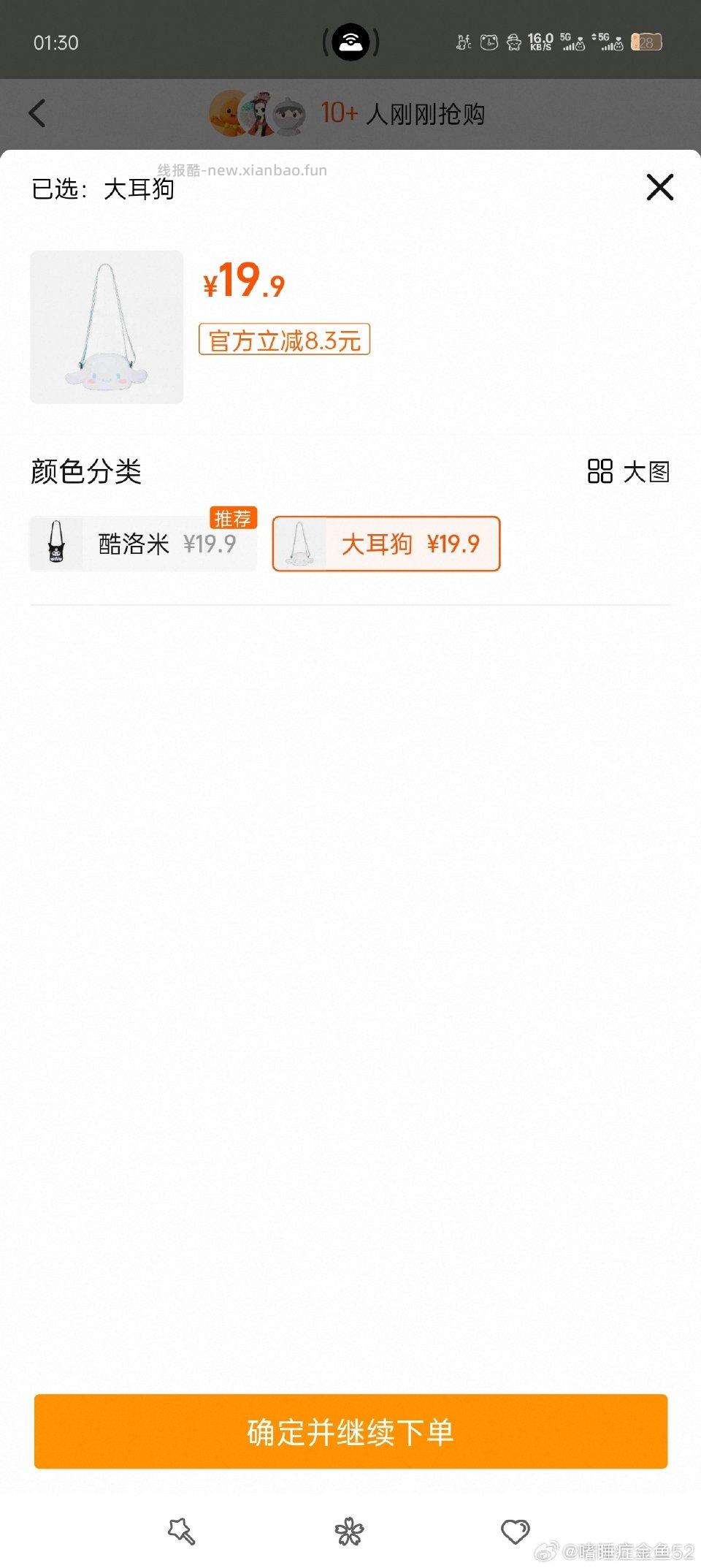 新的包包还有裙子又出来了同一个号之前买过之一都是19.9 - 线报酷