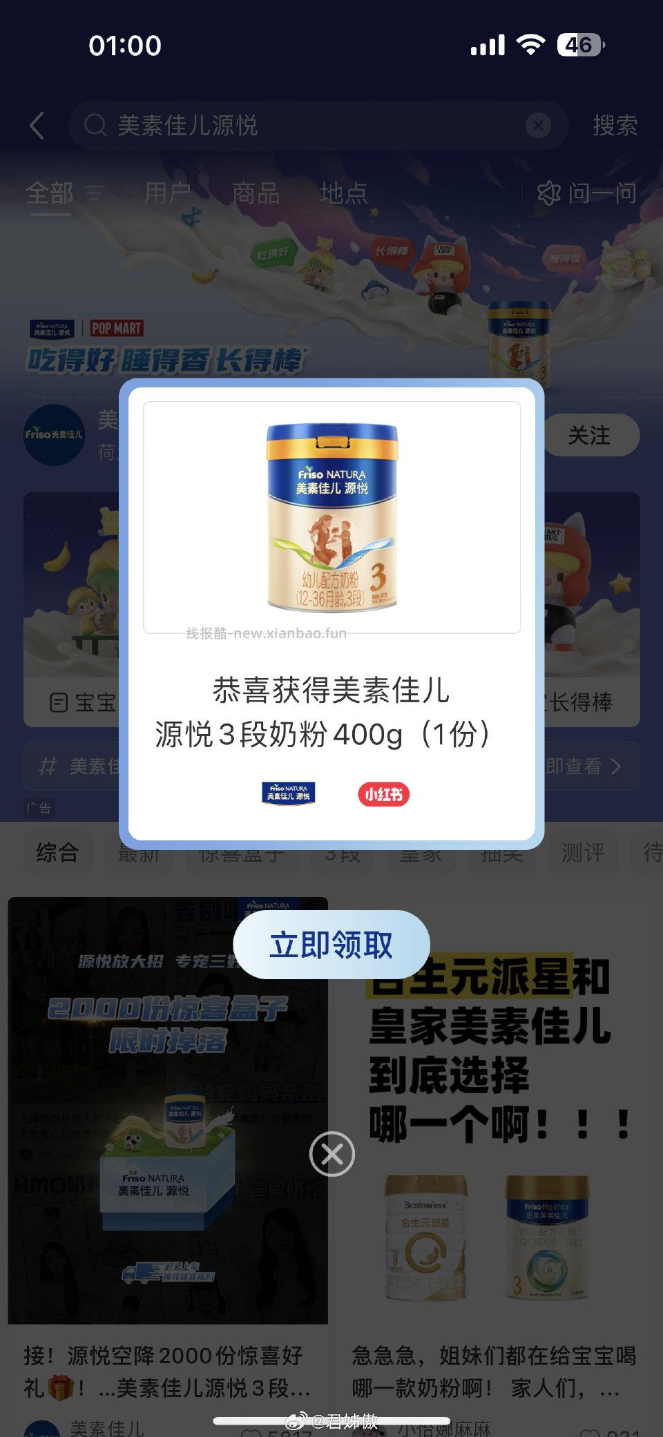 无浏览点进去就有 - 线报酷