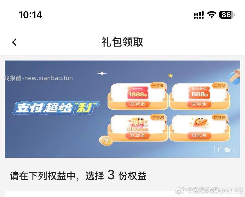 Zh达标抽奖试试中了三等 - 线报酷