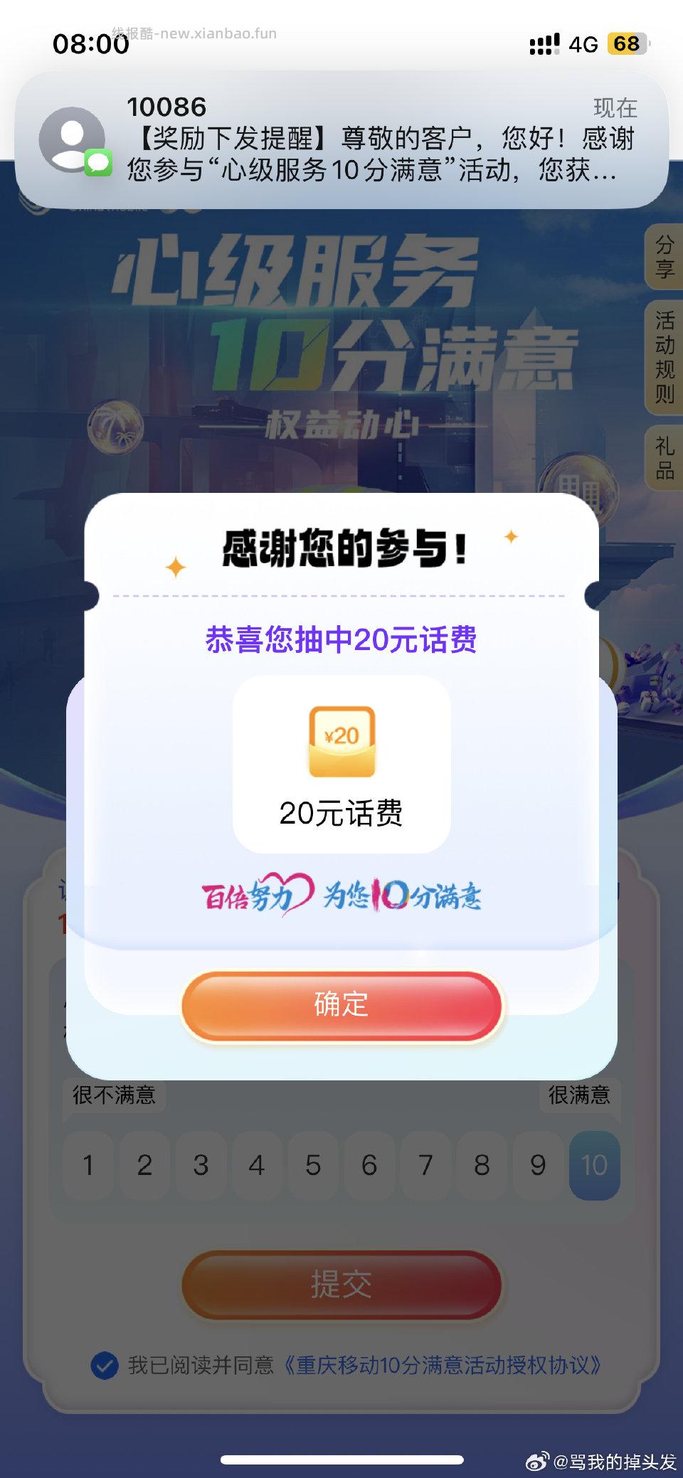 yd搜10分满意抽hf - 线报酷