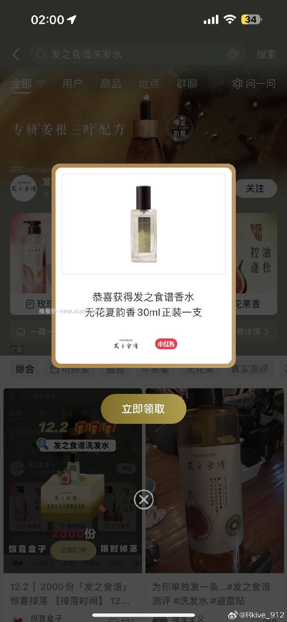 整点有 - 线报酷