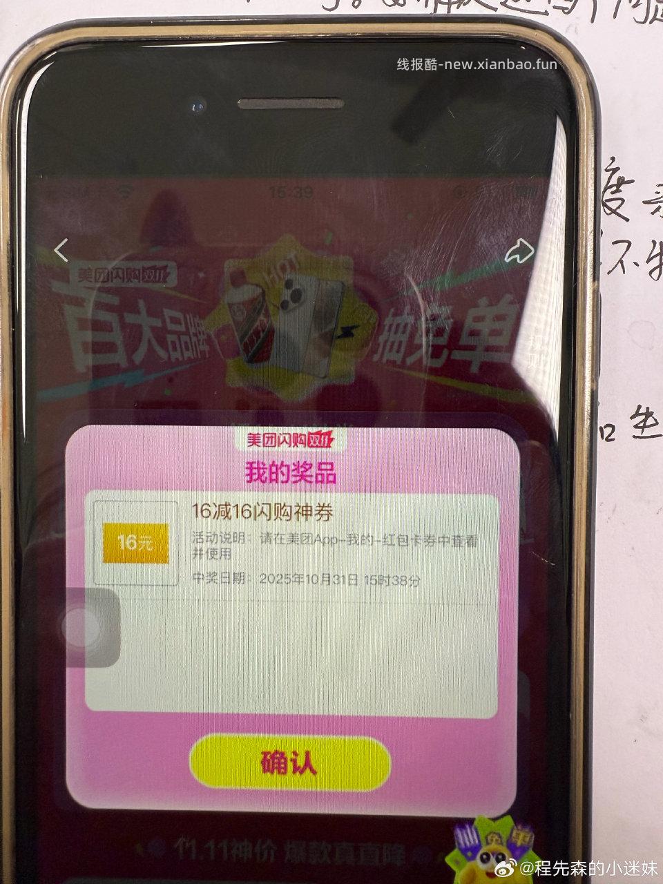 闪购-闪购双112-2试试 - 线报酷