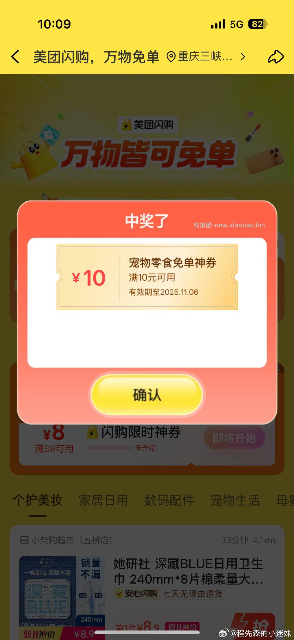 mt万物免单2-2试试 - 线报酷