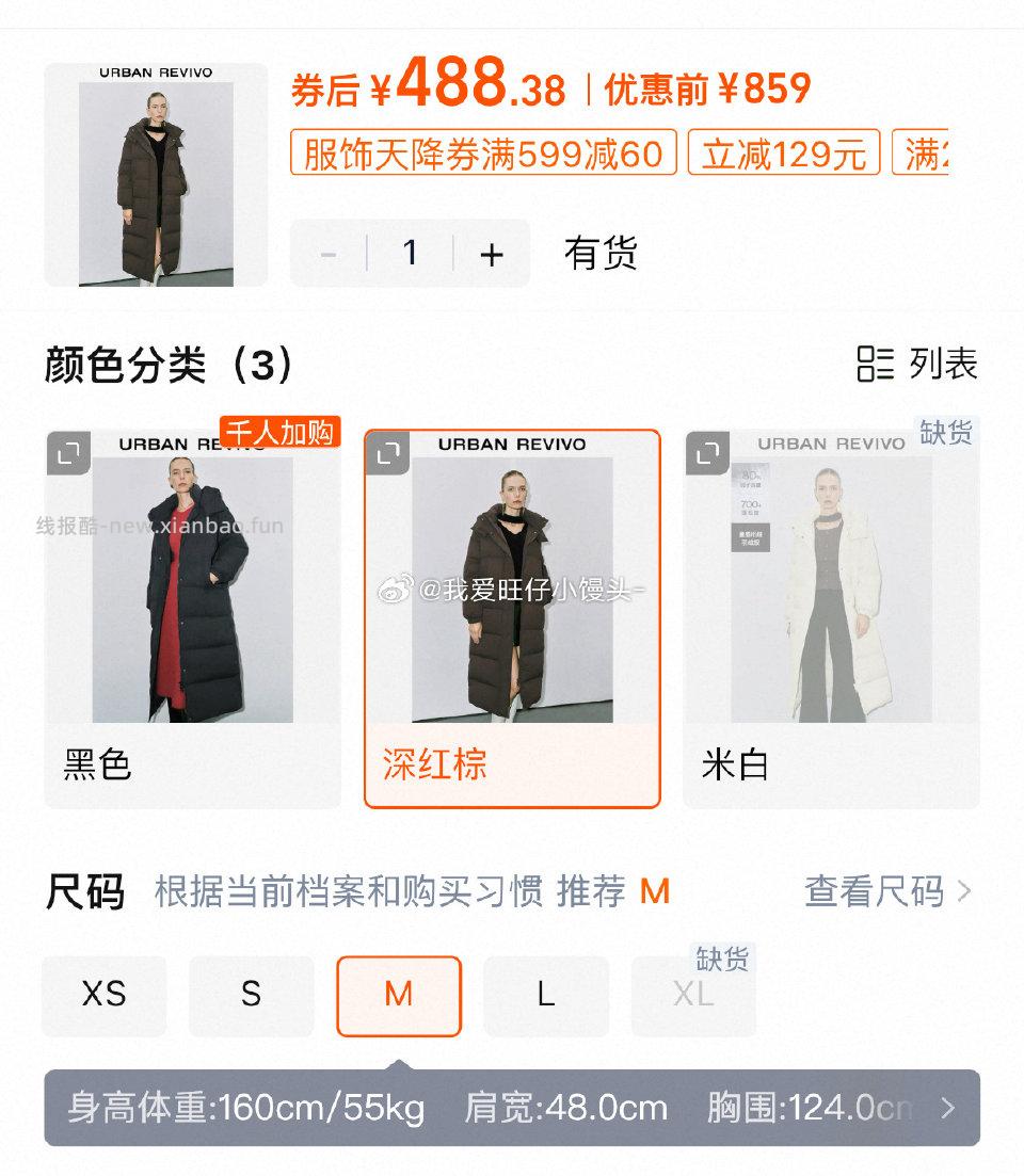 ur限时立减又有了 多了几件都有 微博正文 原博在这 ​​​ - 线报酷