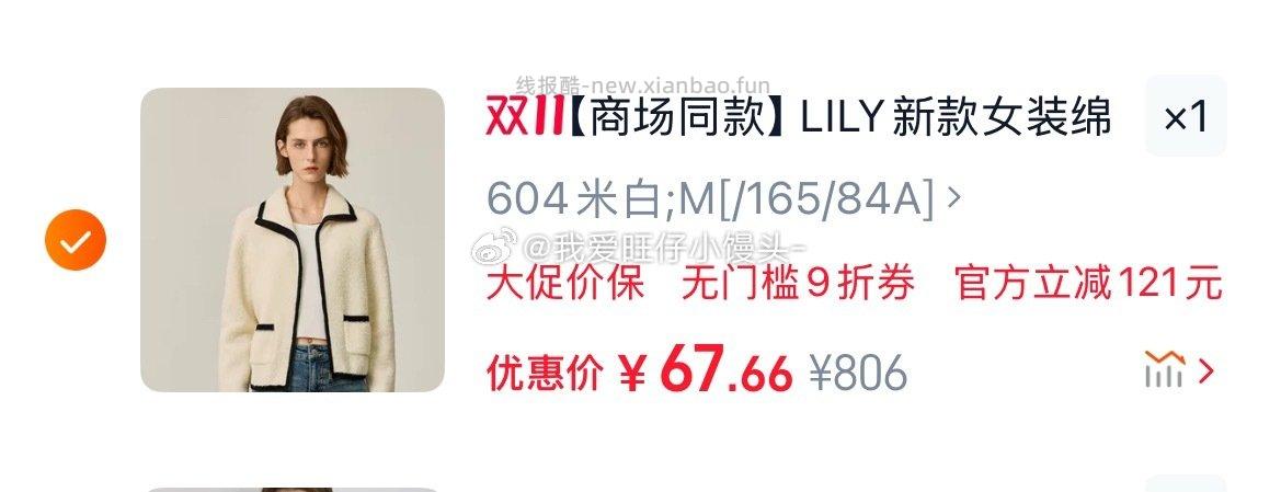 丽丽家好平有1000-200的券叠加3000-400和点淘三倍补-60很多毛衣可以买买 - 线报酷