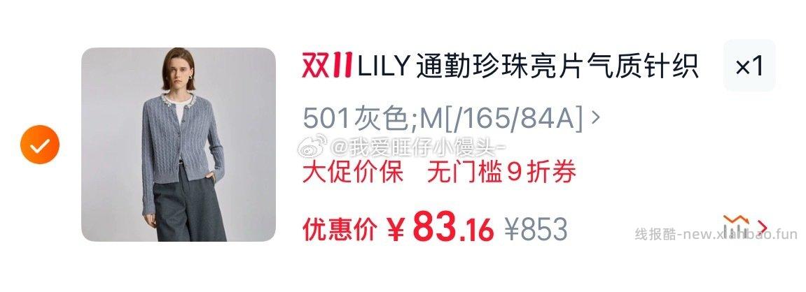 丽丽家好平有1000-200的券叠加3000-400和点淘三倍补-60很多毛衣可以买买 - 线报酷