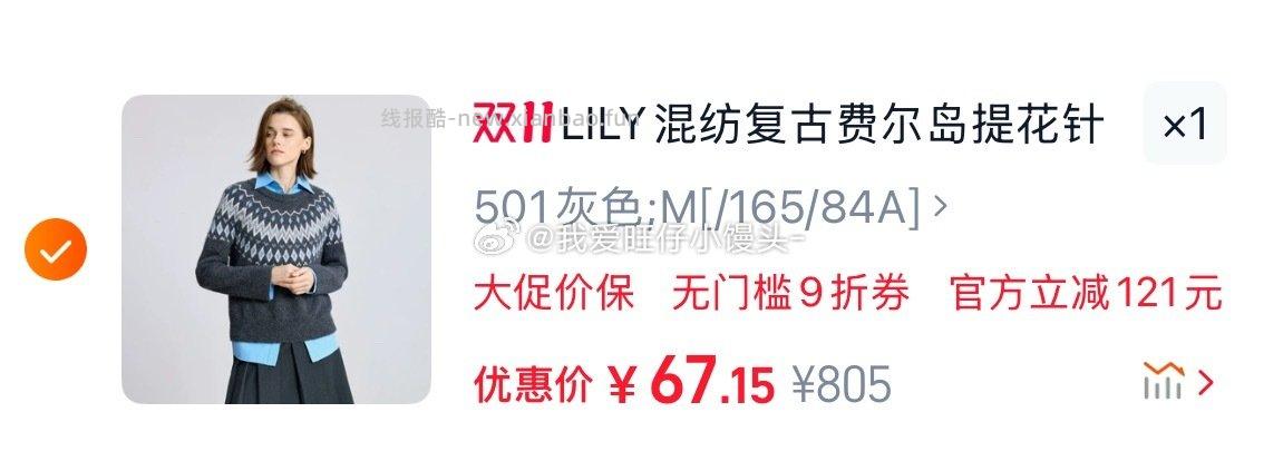 丽丽家好平有1000-200的券叠加3000-400和点淘三倍补-60很多毛衣可以买买 - 线报酷