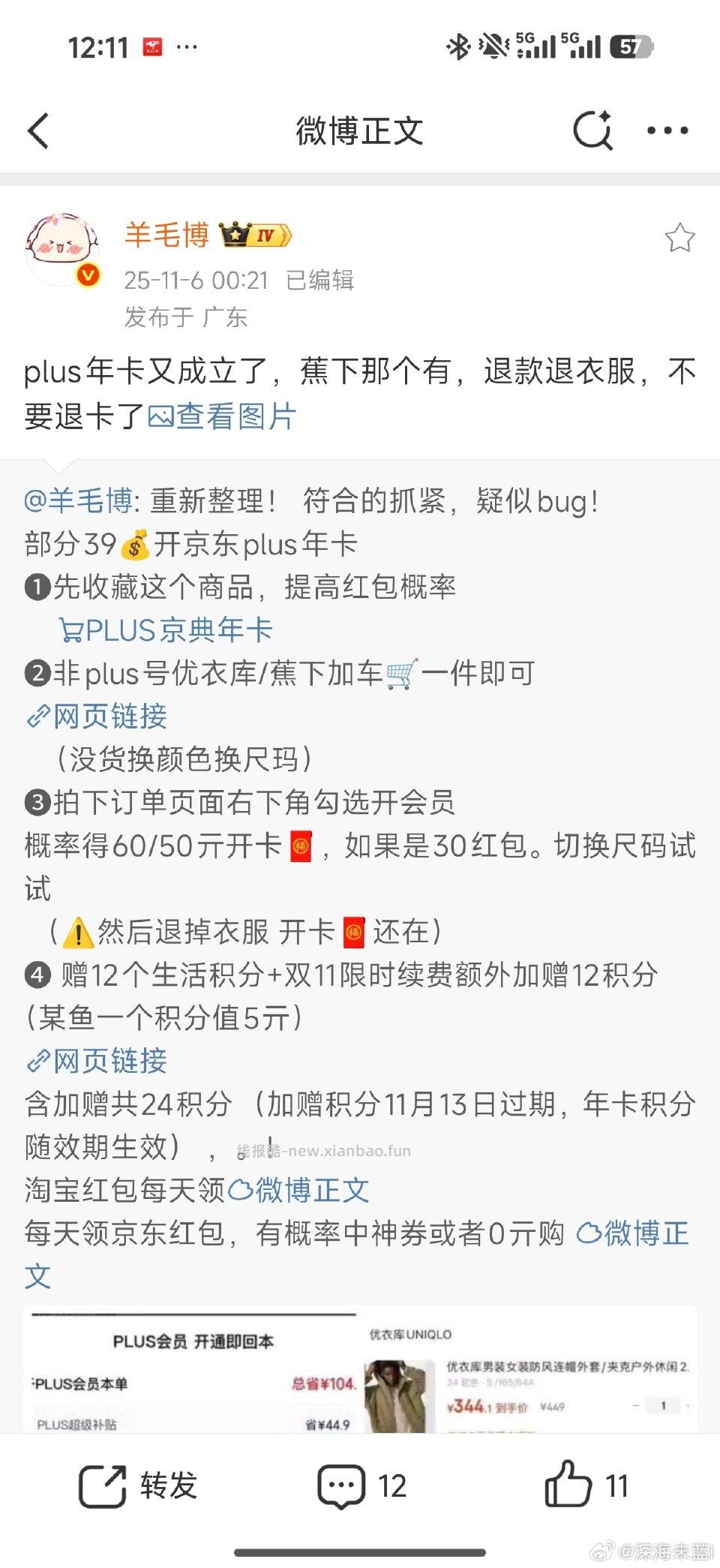姐妹们39的plus快冲 - 线报酷