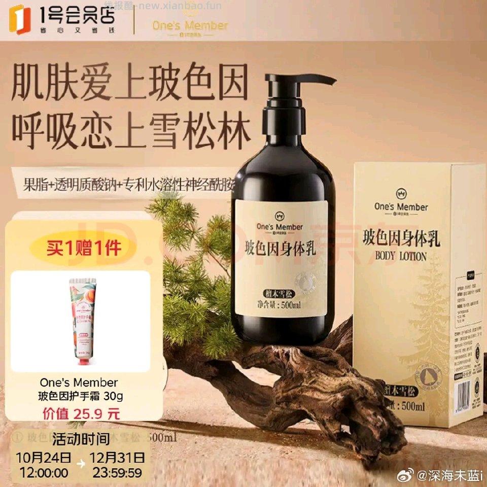 有没有姐妹有1号店的会员能不能帮忙看一下能不能兑换这款身体乳有的话我收 - 线报酷