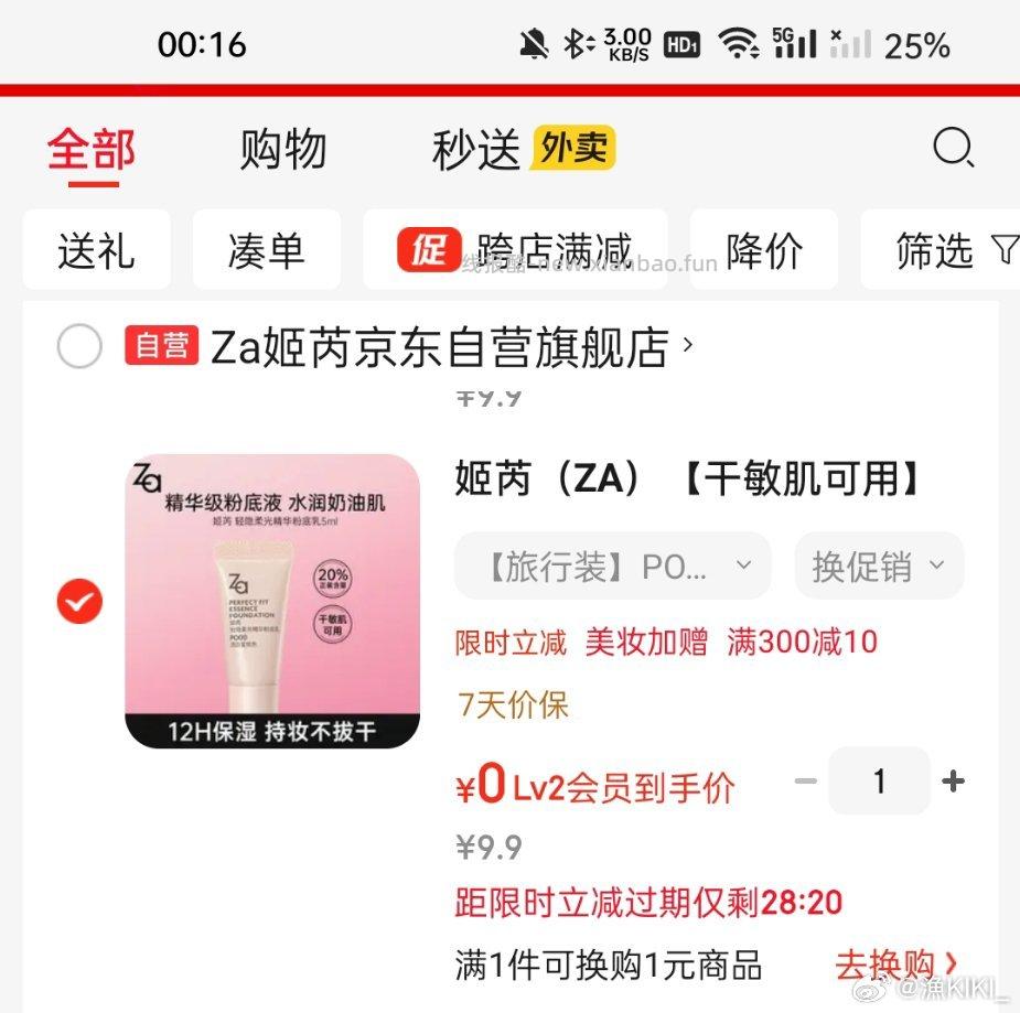 zrt店铺弹10买za小样 - 线报酷