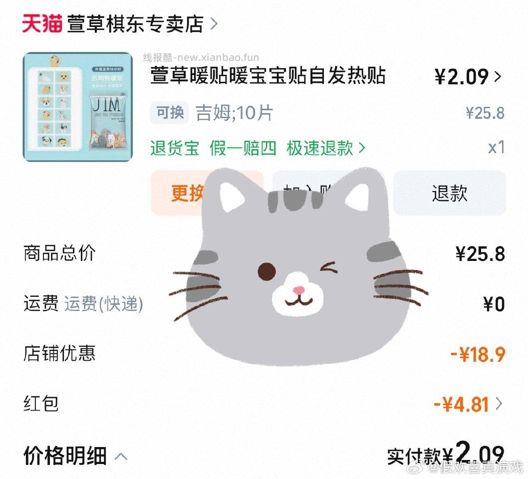 萱草暖宝宝tb秒杀今天有2.5复制去找领tlj和⭕️记得走返 - 线报酷