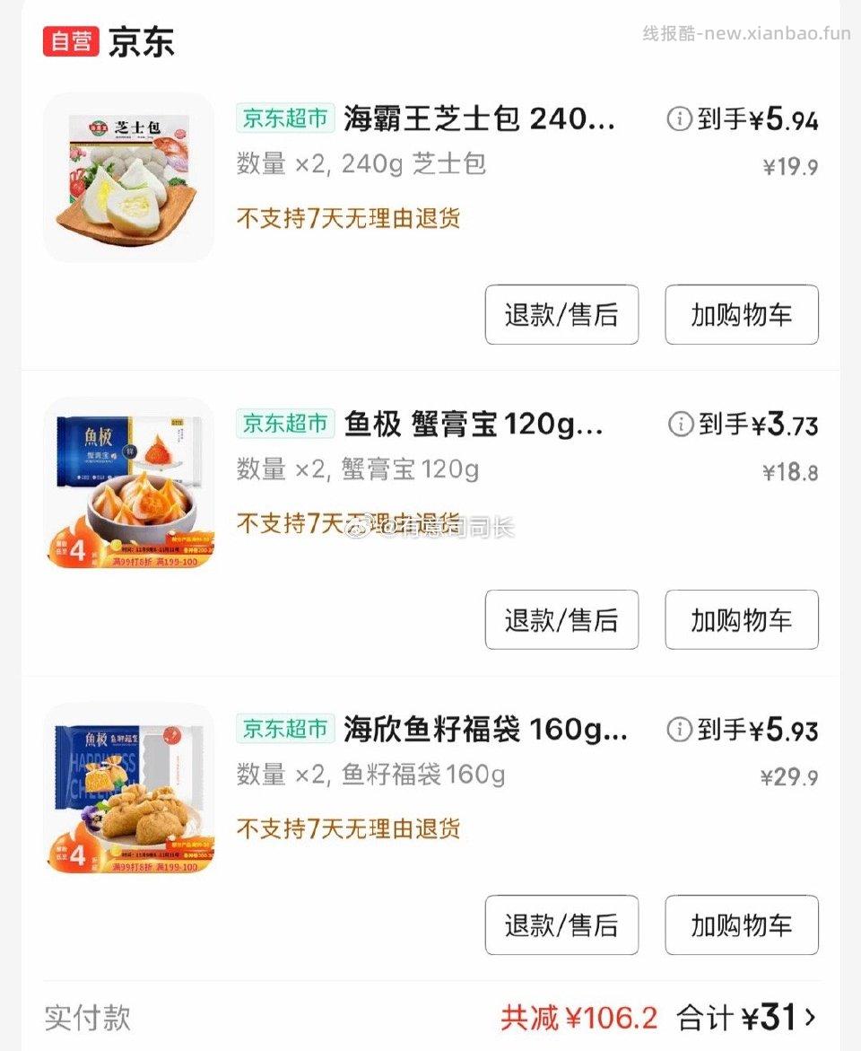 参考姐妹作业金色30丸子培根（大馋丫头版 - 线报酷