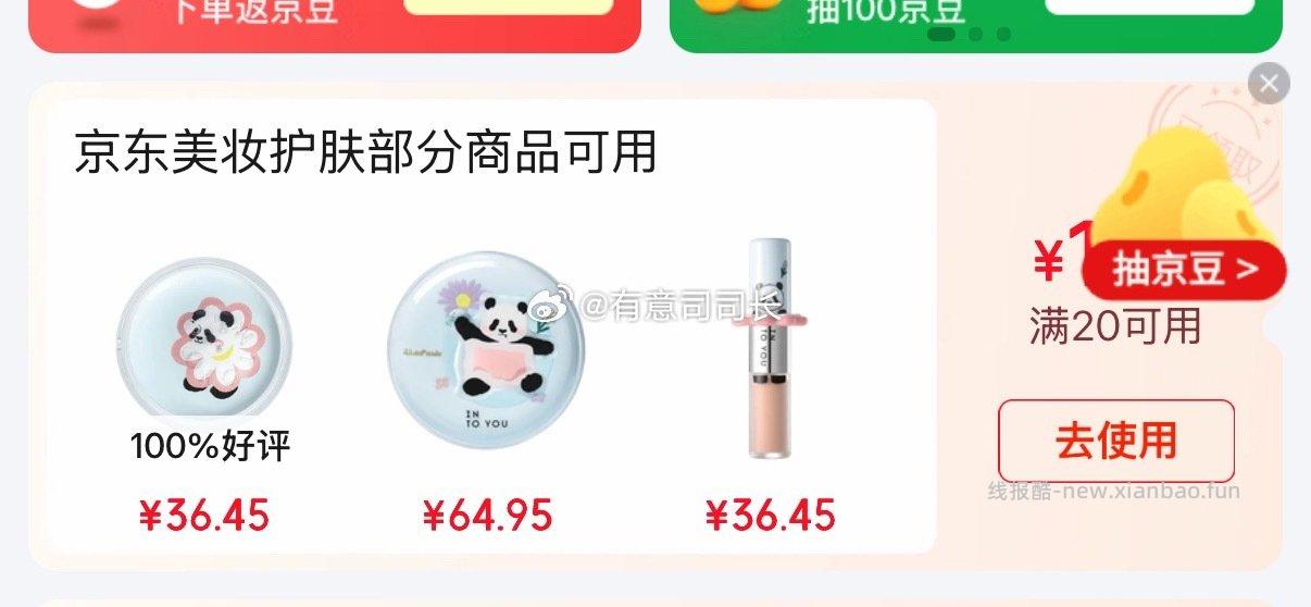 砸蛋或领⭕️中心新款版昨天买了今天也有 - 线报酷