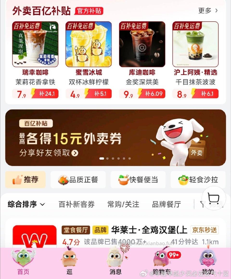 东子又有了6-5好像就今天有效 不妥删 ​​​ - 线报酷