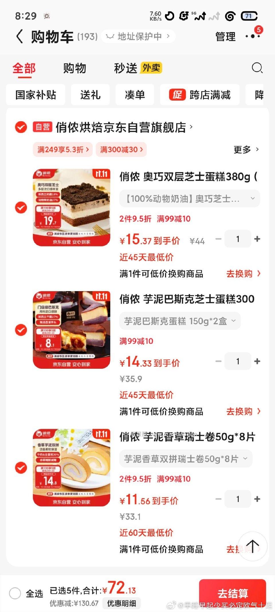 qn算好价？还是刚需价？ - 线报酷