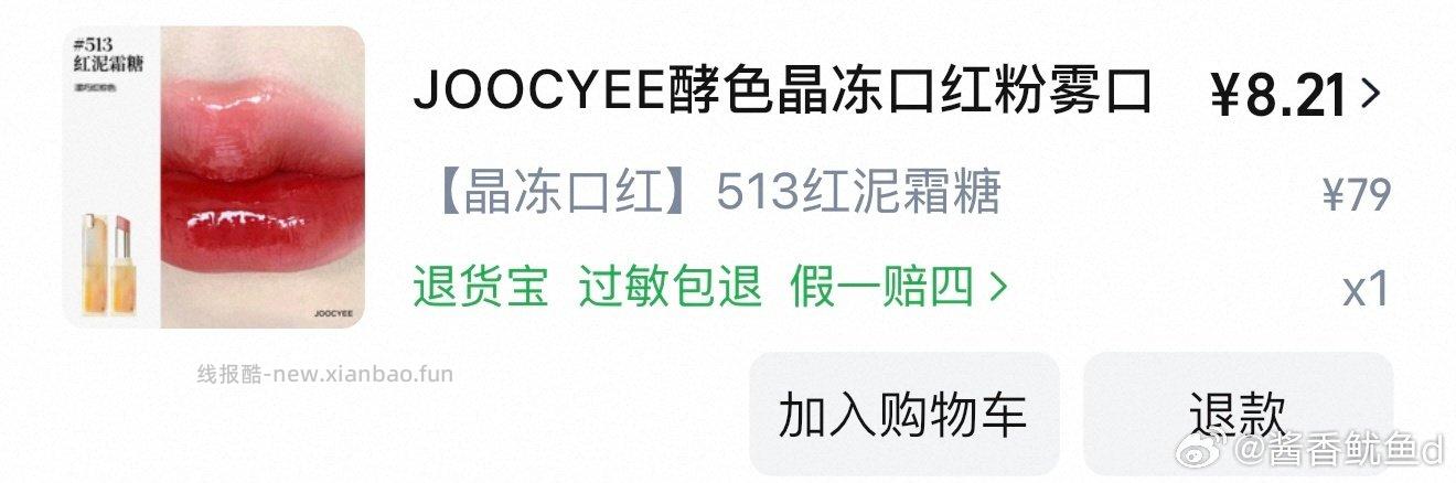 感觉挺便宜的就是用的东西比较多 - 线报酷