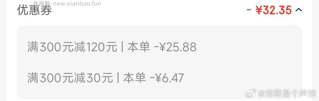 刚需应该算是好价吧 - 线报酷