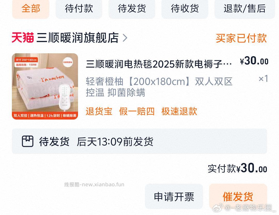 200*180的刚刚刷到了需要的姐妹快去 - 线报酷