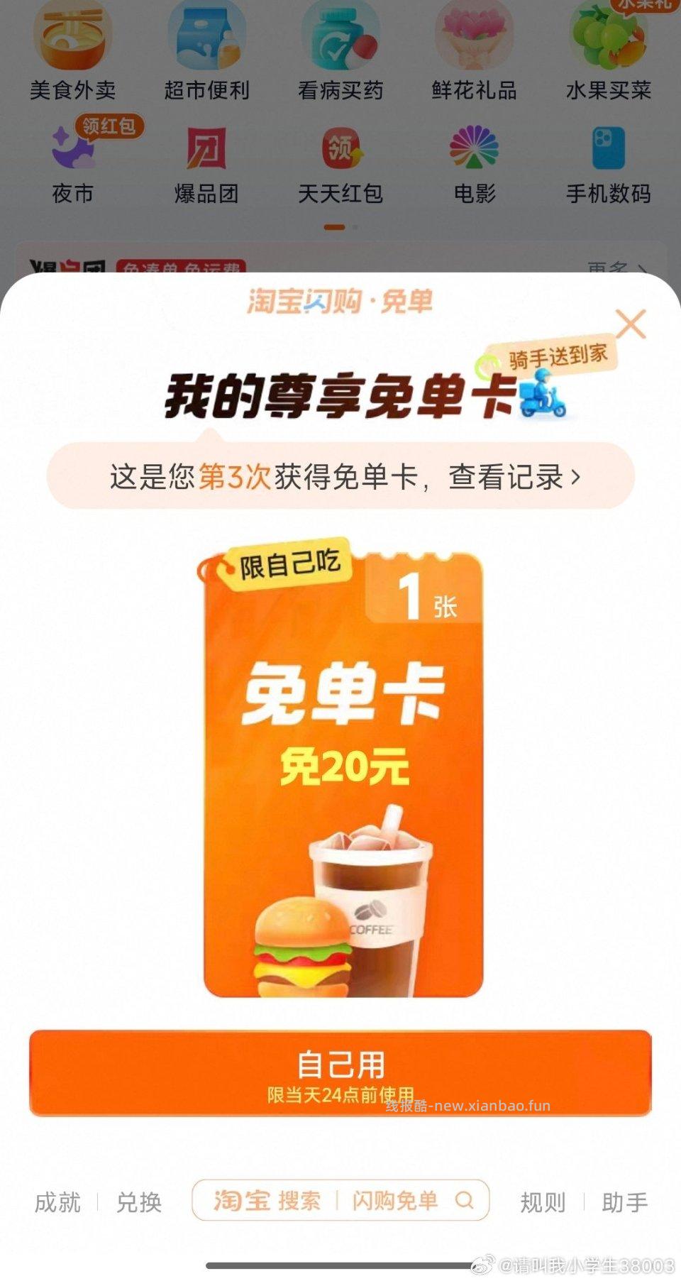 sg开学季刚中本来是去抽支付立减的 - 线报酷